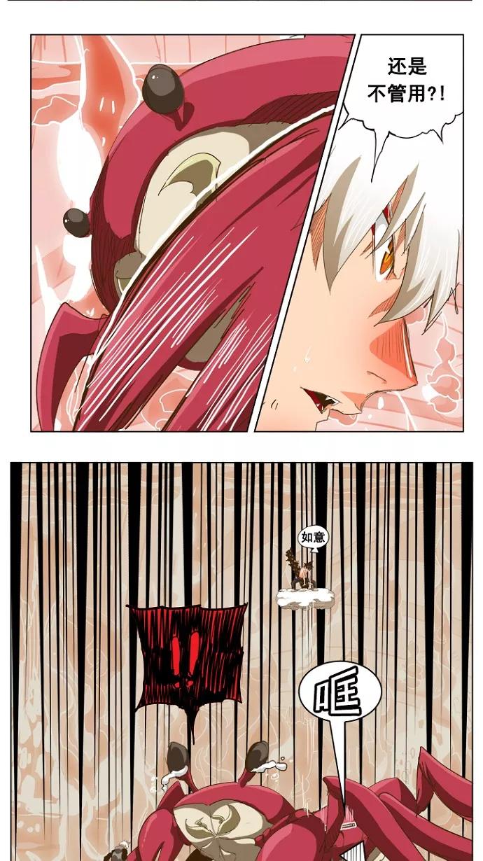 高校之神 - [第5部 罗格纳洛克] 第231话 - 第6张图