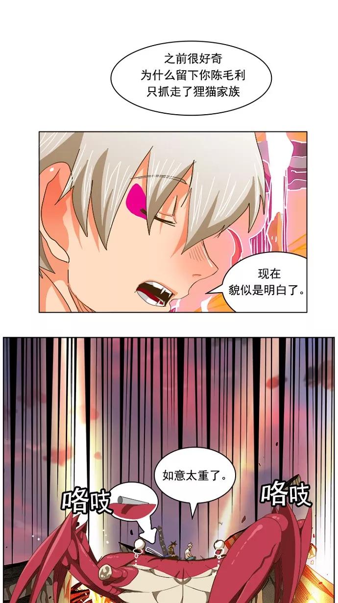 高校之神 - [第5部 罗格纳洛克] 第231话 - 第30张图