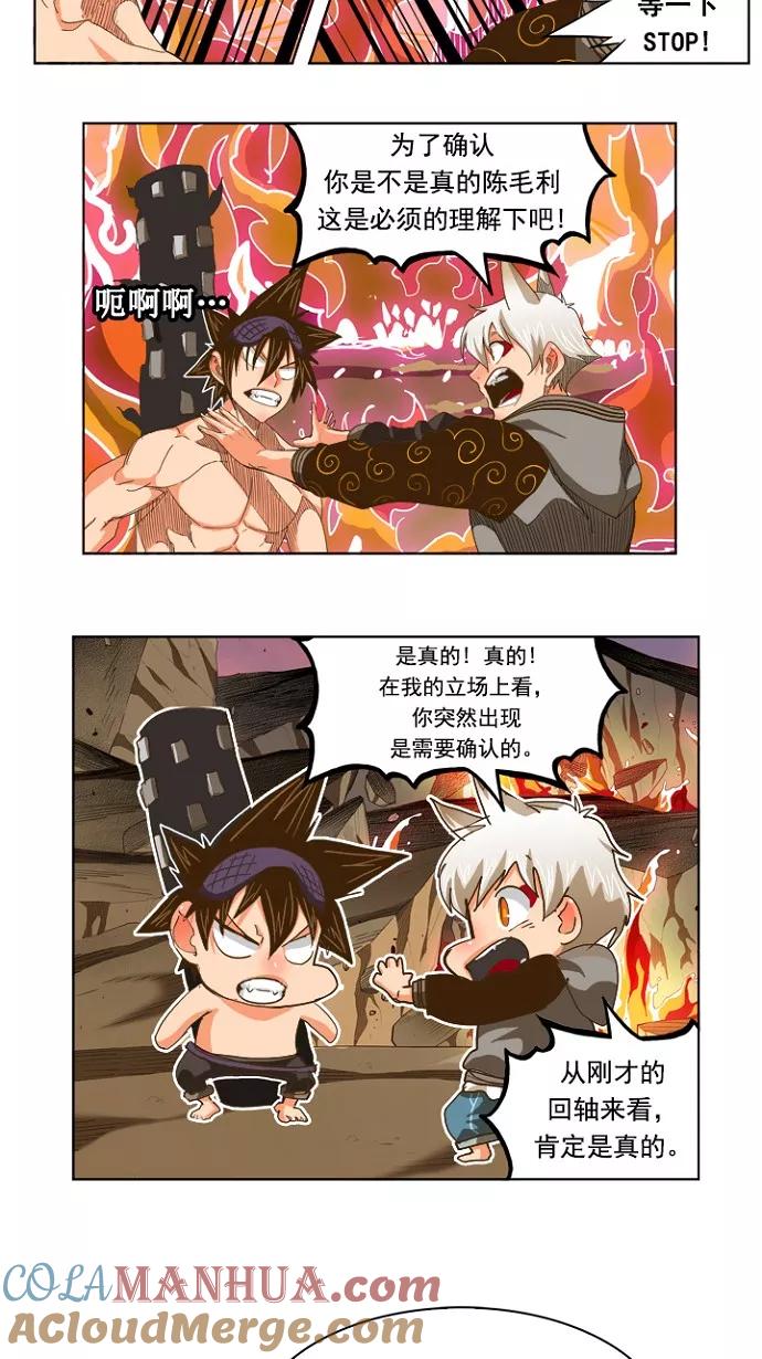 高校之神 - [第5部 罗格纳洛克] 第231话 - 第22张图