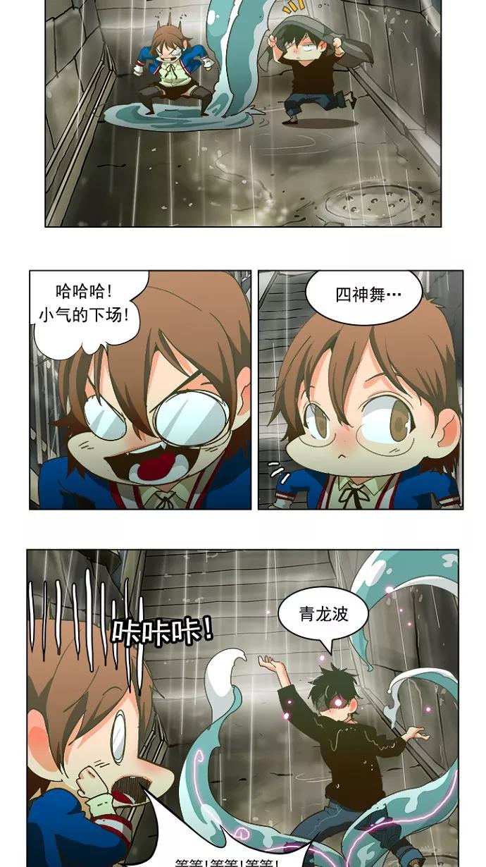 高校之神 - [第5部 罗格纳洛克] 第231话 - 第45张图