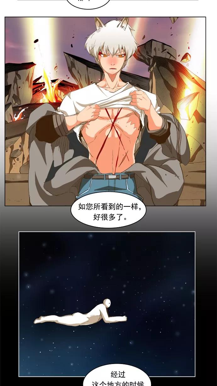 高校之神 - [第5部 罗格纳洛克] 第231话 - 第11张图