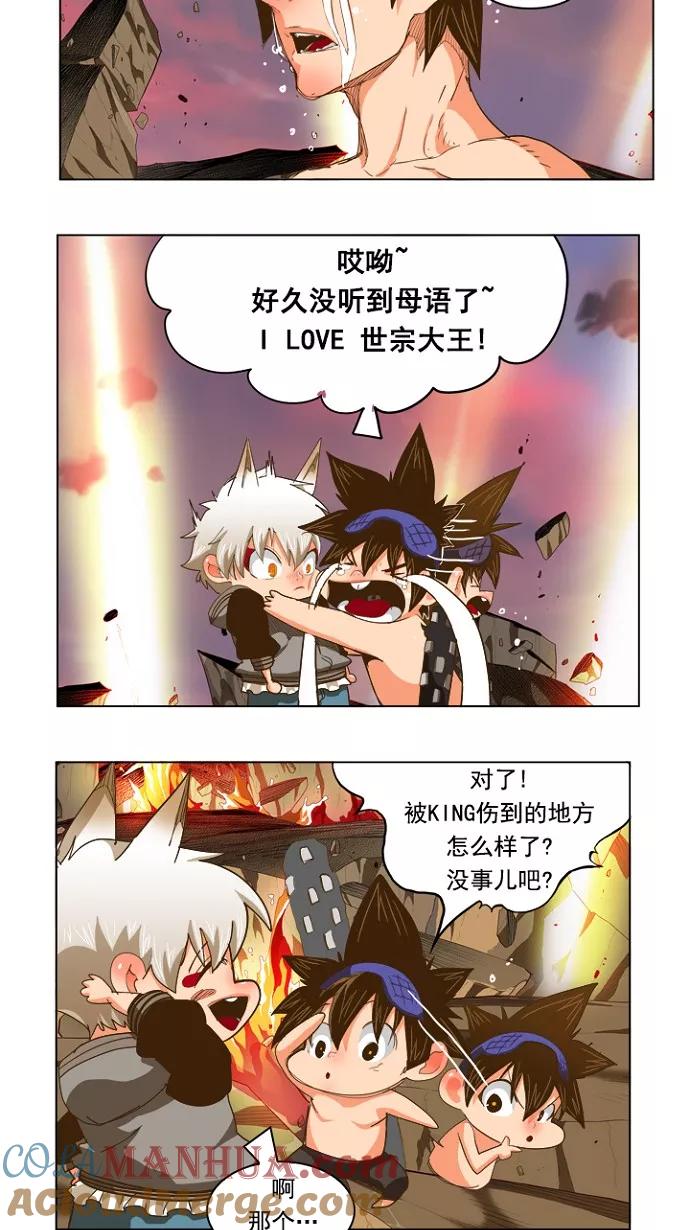 高校之神 - [第5部 罗格纳洛克] 第231话 - 第10张图