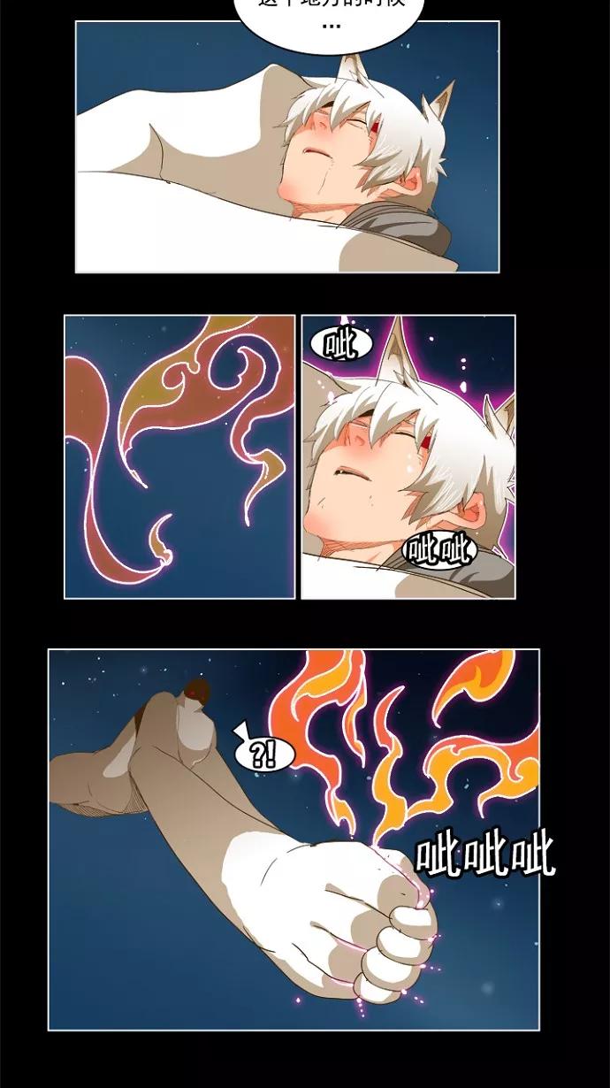 高校之神 - [第5部 罗格纳洛克] 第231话 - 第12张图