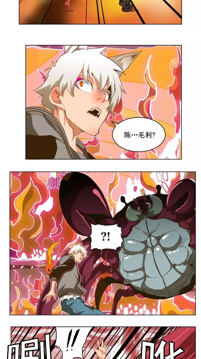 高校之神 - [第5部 罗格纳洛克] 第231话 - 第3张图