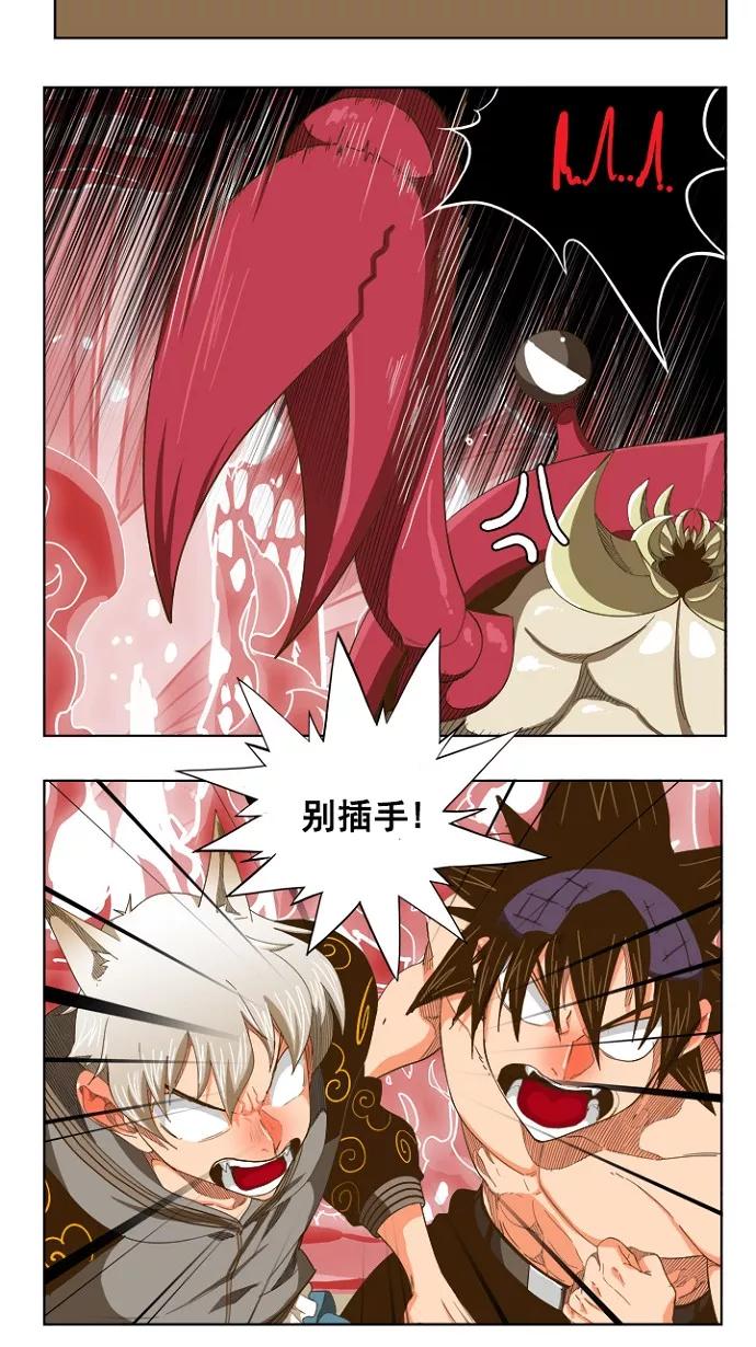 高校之神 - [第5部 罗格纳洛克] 第231话 - 第20张图