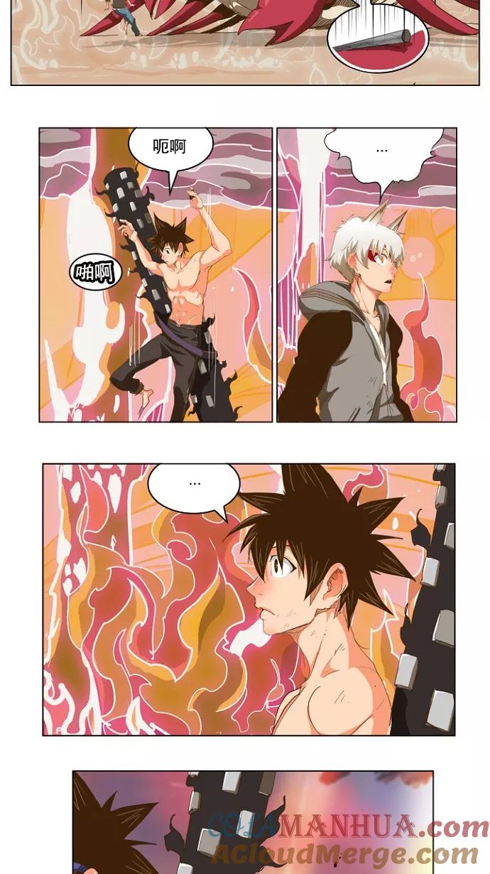 高校之神 - [第5部 罗格纳洛克] 第231话 - 第7张图