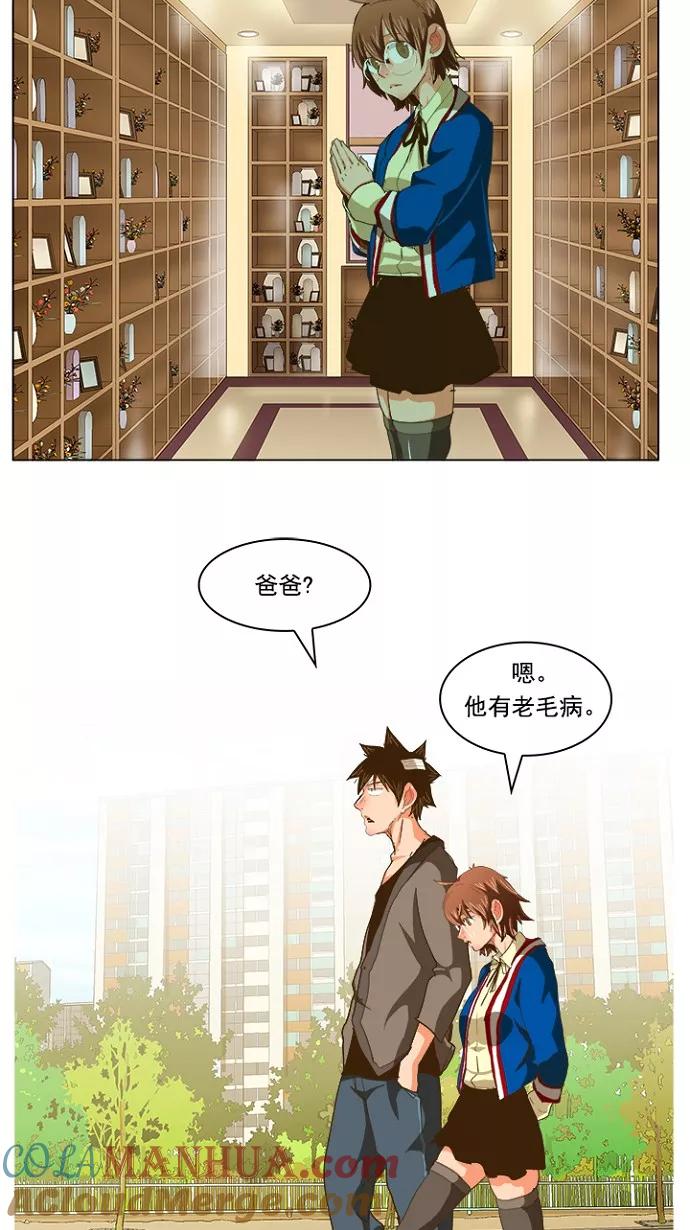 高校之神 - [第5部 罗格纳洛克] 第231话 - 第34张图