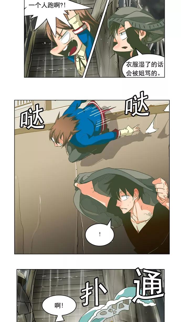 高校之神 - [第5部 罗格纳洛克] 第231话 - 第44张图