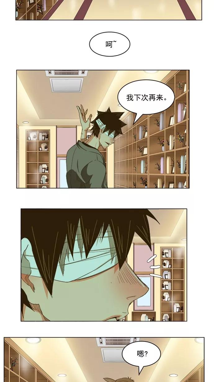 高校之神 - [第5部 罗格纳洛克] 第231话 - 第33张图