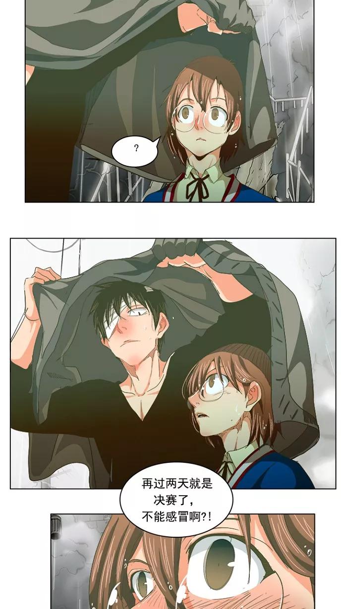 高校之神 - [第5部 罗格纳洛克] 第231话 - 第42张图