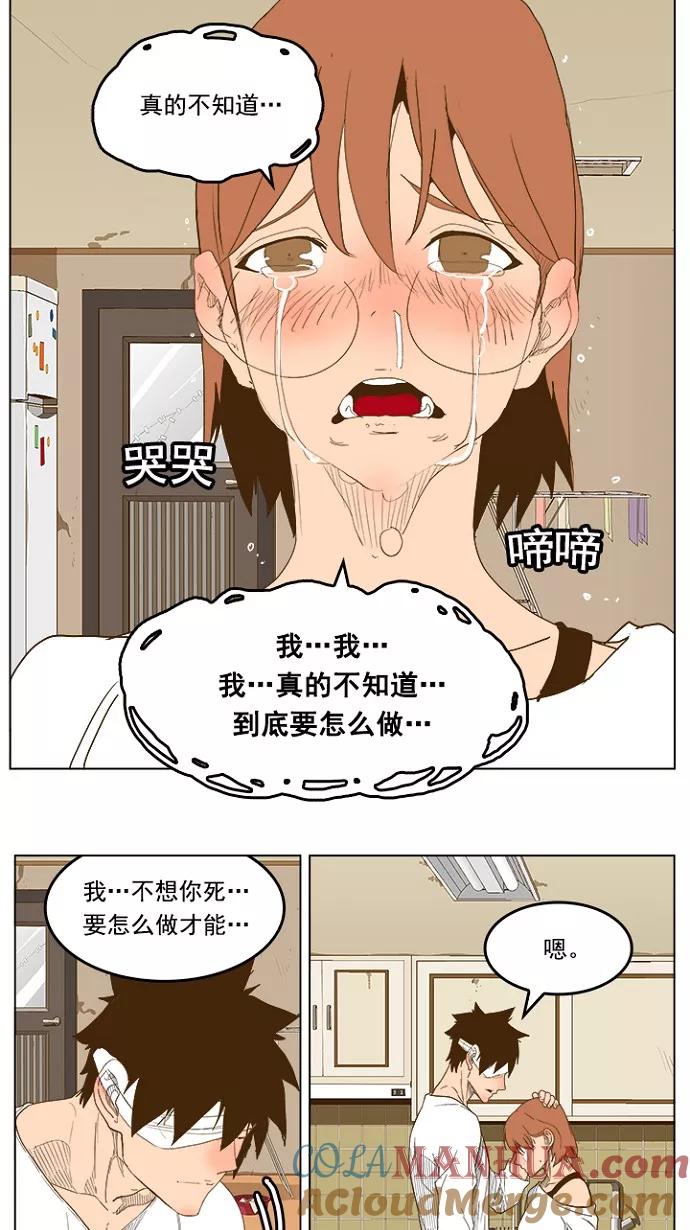 高校之神 - [第5部 罗格纳洛克] 第232话 - 第17张图