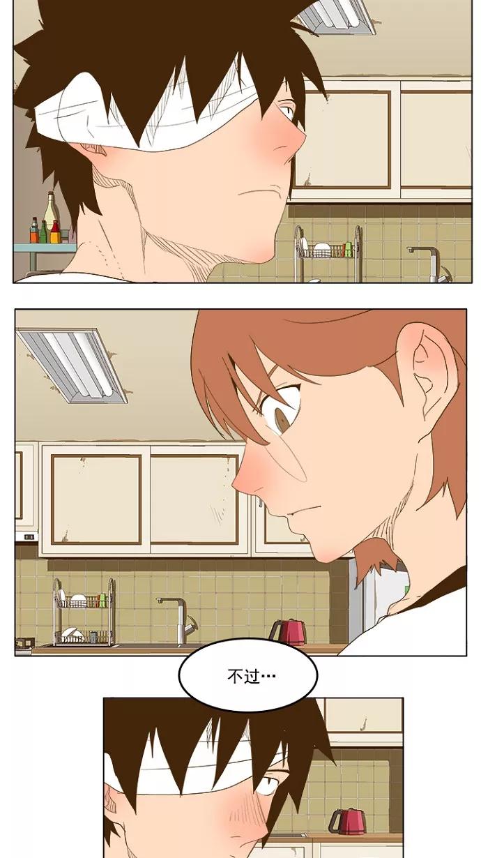 高校之神 - [第5部 罗格纳洛克] 第232话 - 第15张图