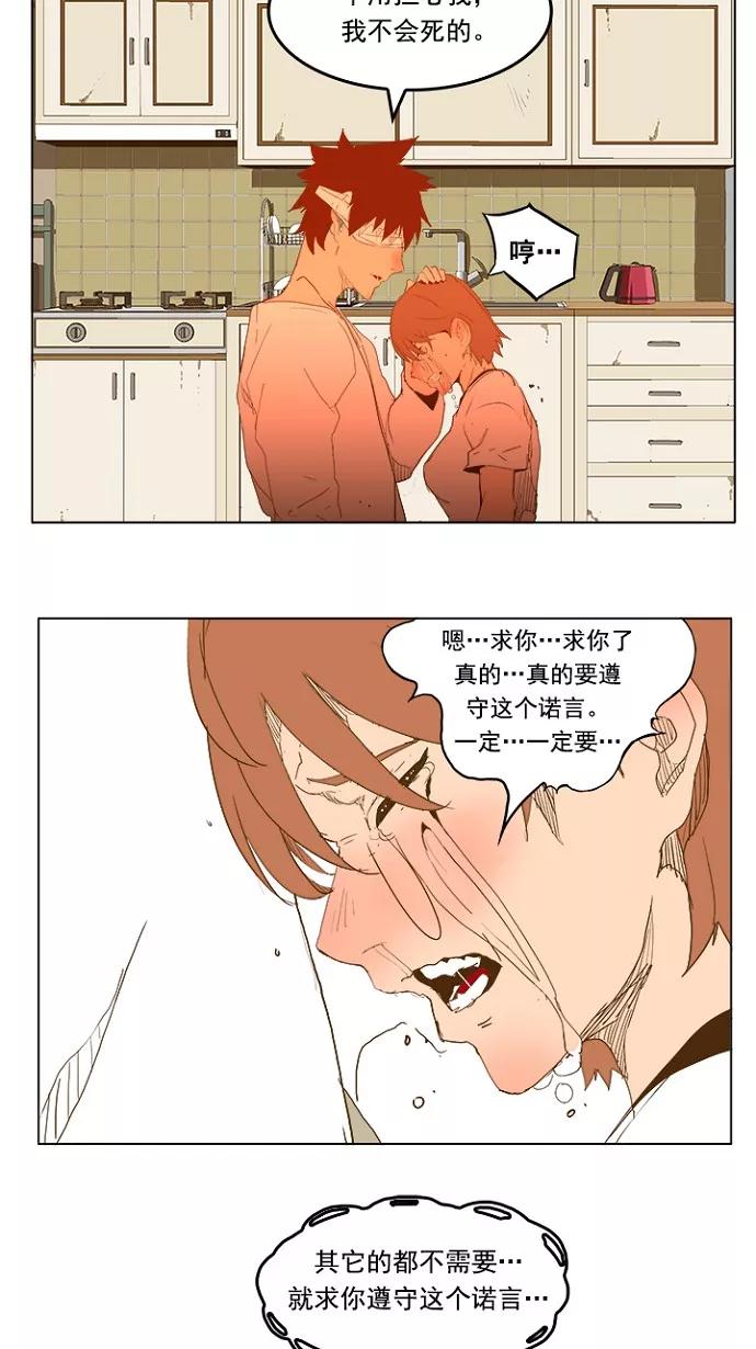 高校之神 - [第5部 罗格纳洛克] 第232话 - 第21张图