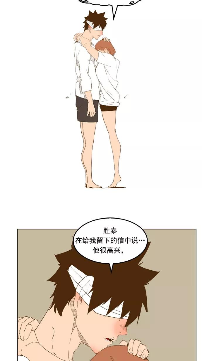 高校之神 - [第5部 罗格纳洛克] 第232话 - 第22张图