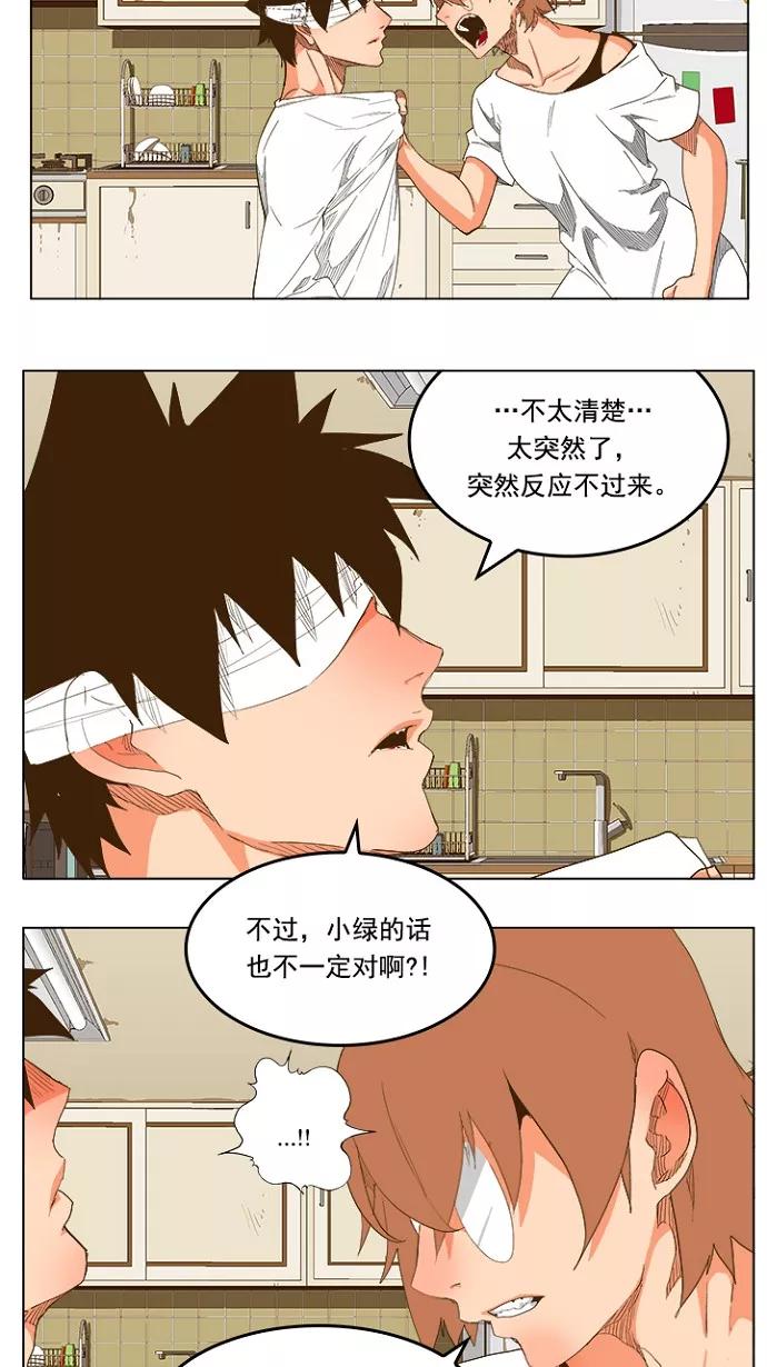 高校之神 - [第5部 罗格纳洛克] 第232话 - 第13张图