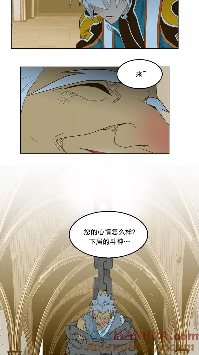 高校之神 - [第5部 罗格纳洛克] 第232话 - 第32张图