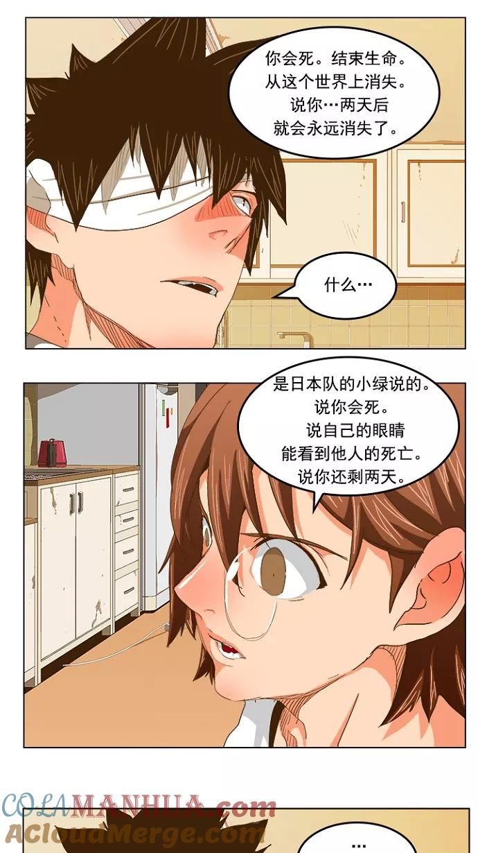 高校之神 - [第5部 罗格纳洛克] 第232话 - 第11张图