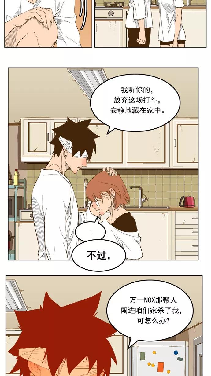 高校之神 - [第5部 罗格纳洛克] 第232话 - 第18张图