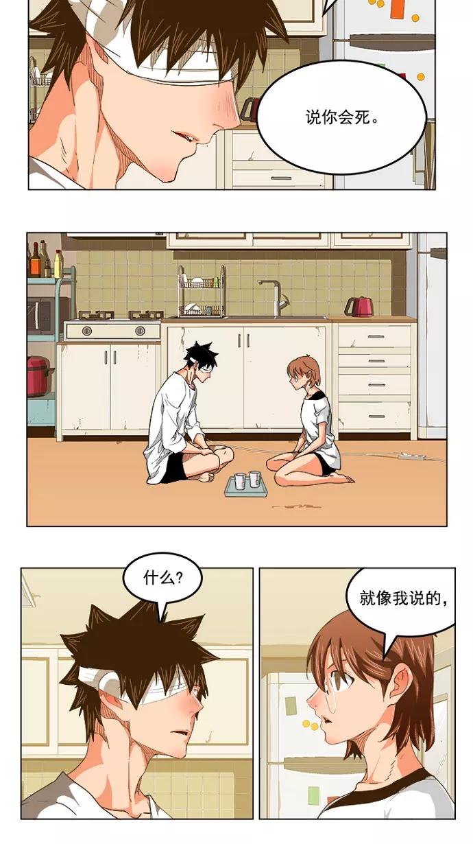 高校之神 - [第5部 罗格纳洛克] 第232话 - 第10张图