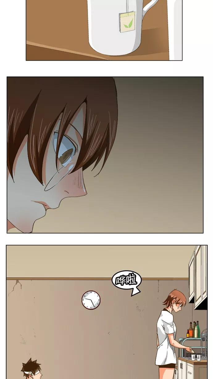 高校之神 - [第5部 罗格纳洛克] 第232话 - 第3张图