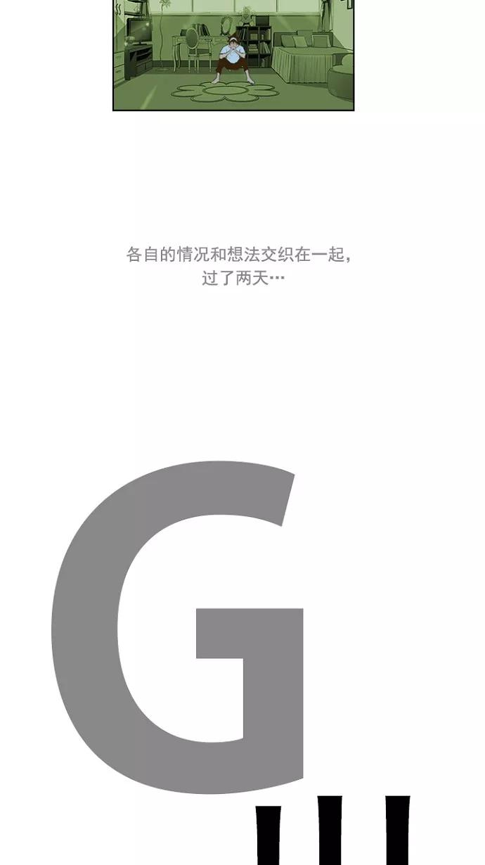 高校之神 - [第5部 罗格纳洛克] 第232话 - 第27张图