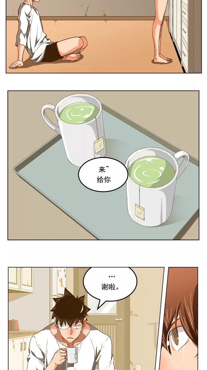 高校之神 - [第5部 罗格纳洛克] 第232话 - 第4张图