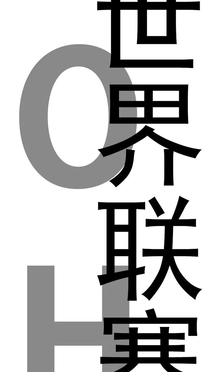 高校之神 - [第5部 罗格纳洛克] 第232话 - 第28张图