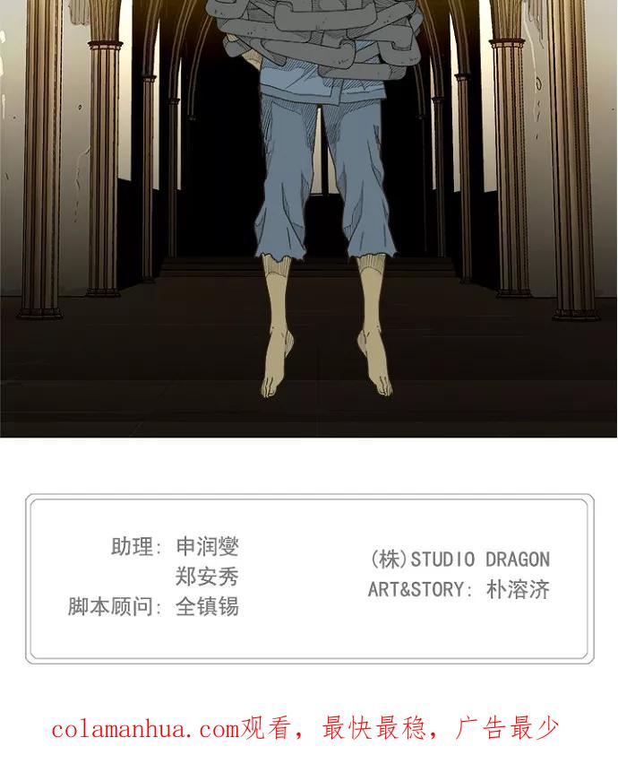 高校之神 - [第5部 罗格纳洛克] 第232话 - 第33张图