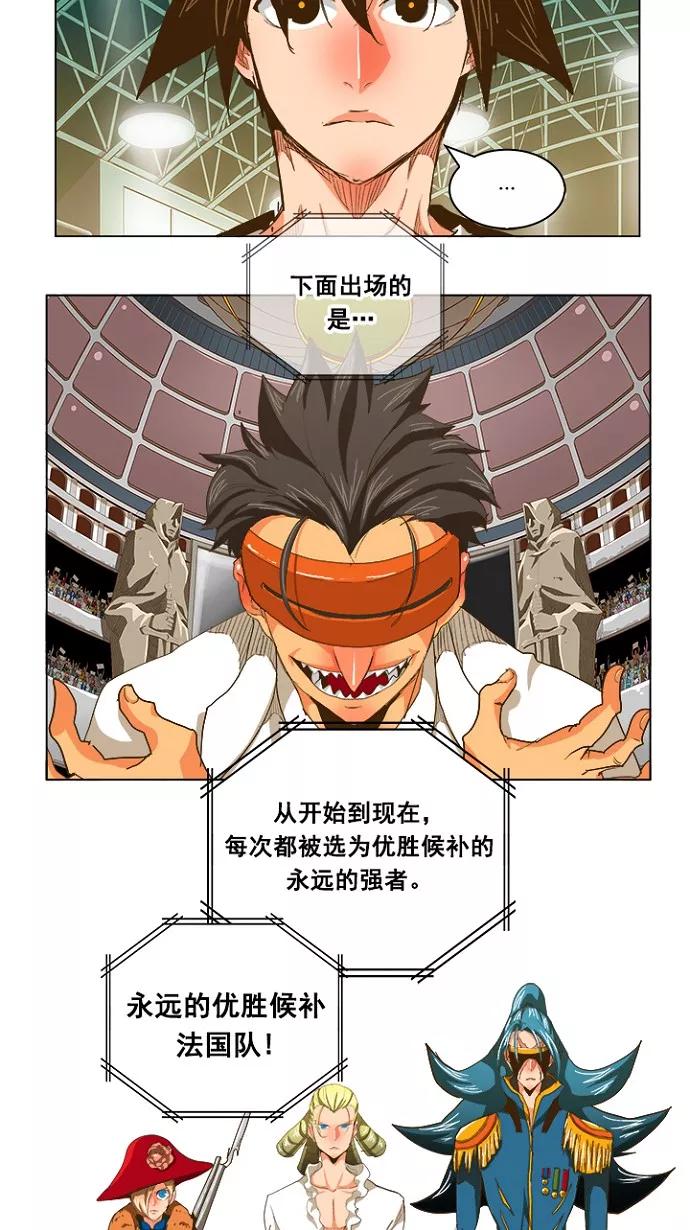 高校之神 - [第5部 罗格纳洛克] 第233话 - 第27张图