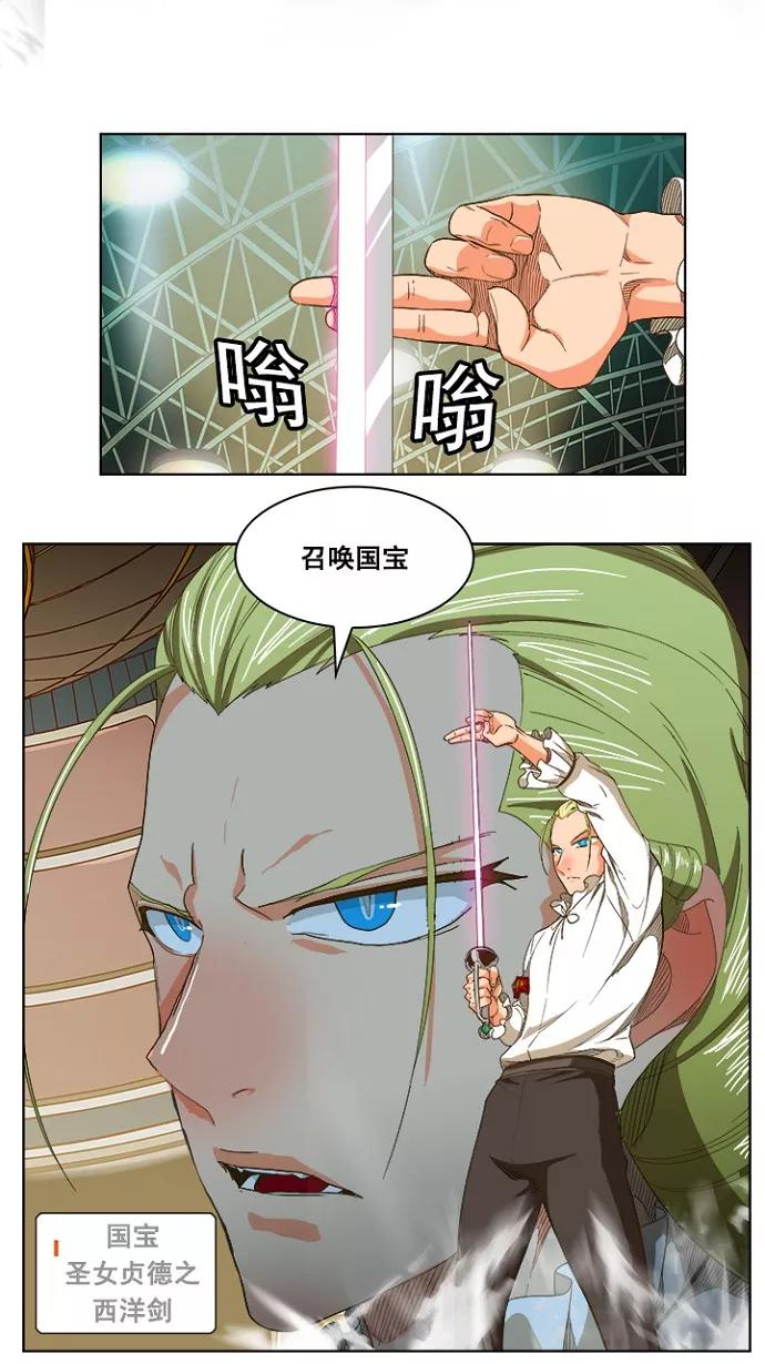 高校之神 - [第5部 罗格纳洛克] 第233话 - 第42张图