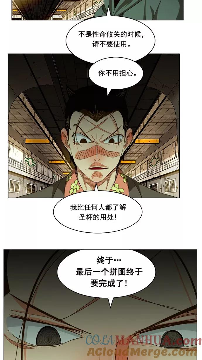 高校之神 - [第5部 罗格纳洛克] 第233话 - 第19张图