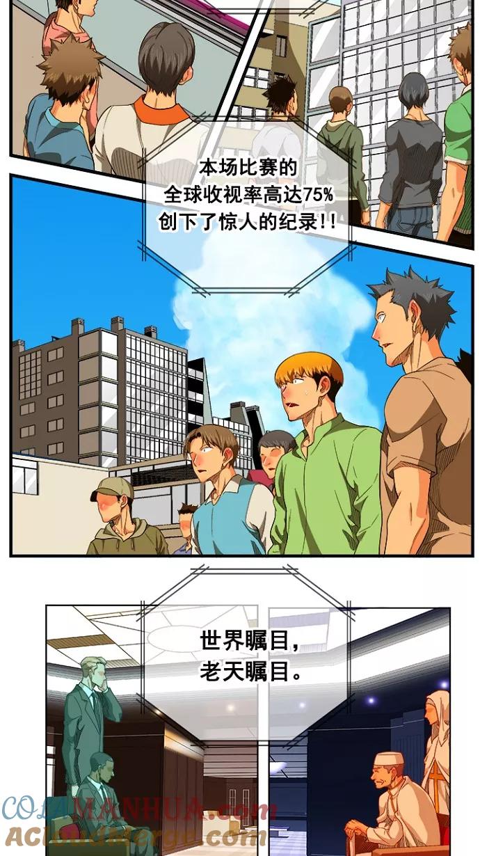 高校之神 - [第5部 罗格纳洛克] 第233话 - 第16张图