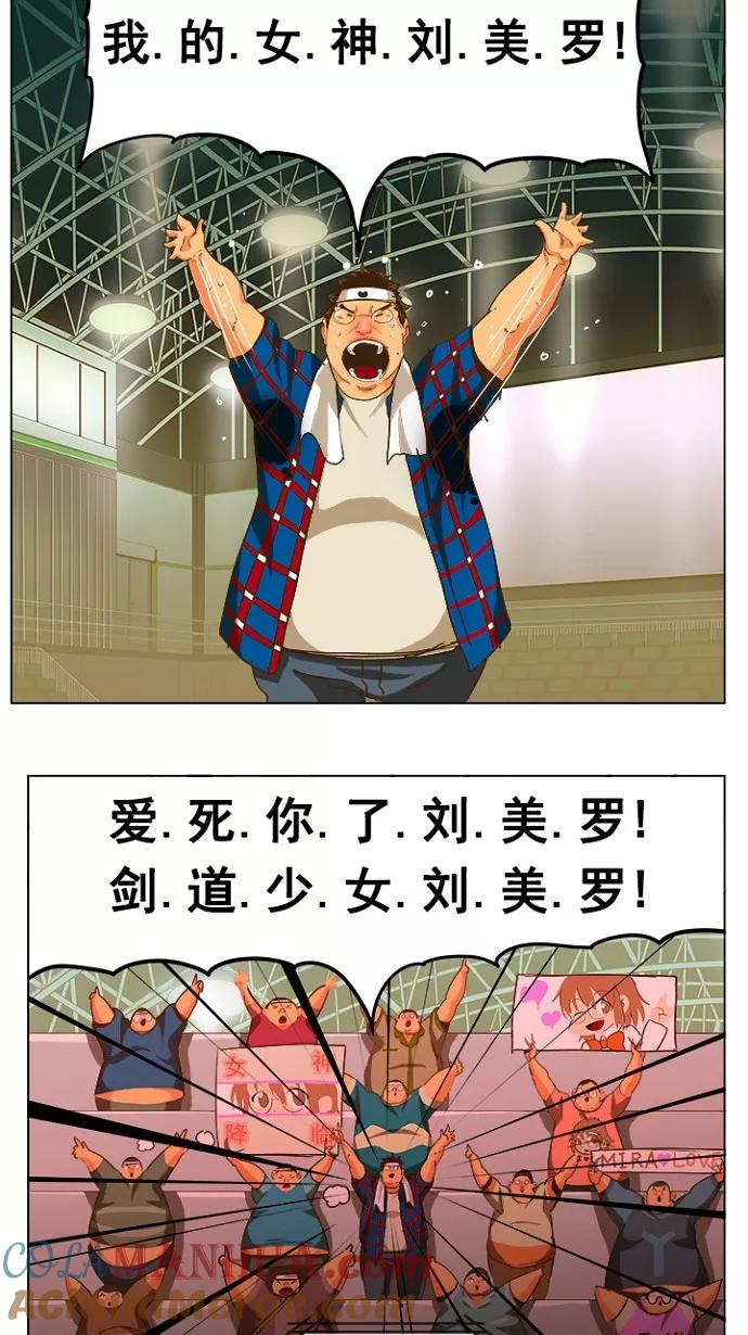 高校之神 - [第5部 罗格纳洛克] 第233话 - 第25张图