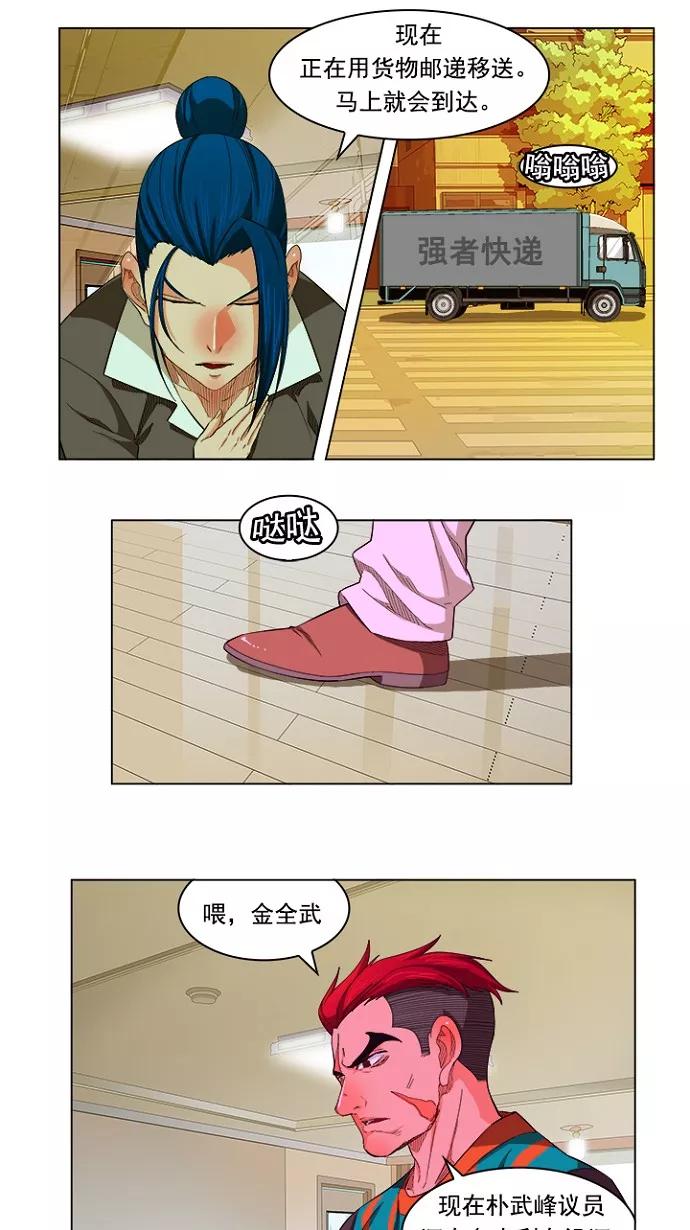 高校之神 - [第5部 罗格纳洛克] 第233话 - 第21张图