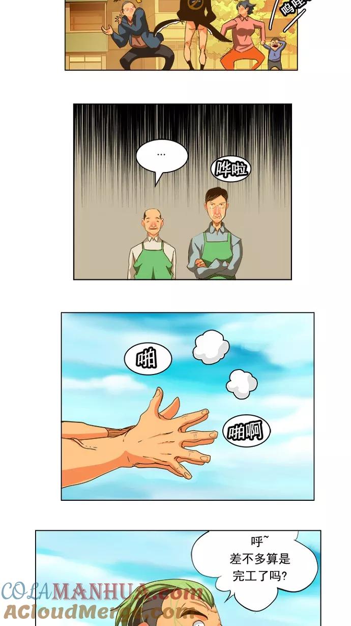 高校之神 - [第5部 罗格纳洛克] 第233话 - 第34张图