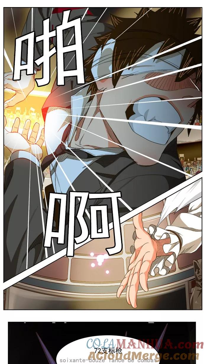 高校之神 - [第5部 罗格纳洛克] 第233话 - 第43张图