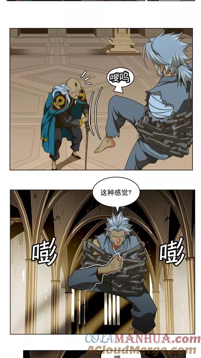 高校之神 - [第5部 罗格纳洛克] 第233话 - 第4张图