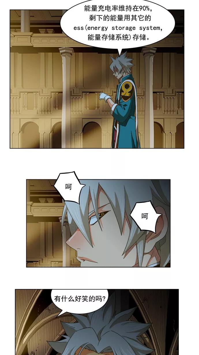 高校之神 - [第5部 罗格纳洛克] 第233话 - 第11张图