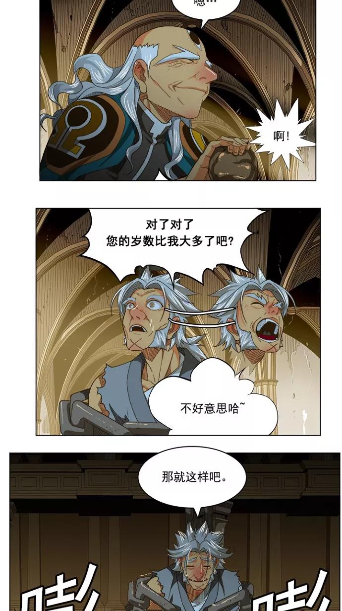 高校之神 - [第5部 罗格纳洛克] 第233话 - 第5张图