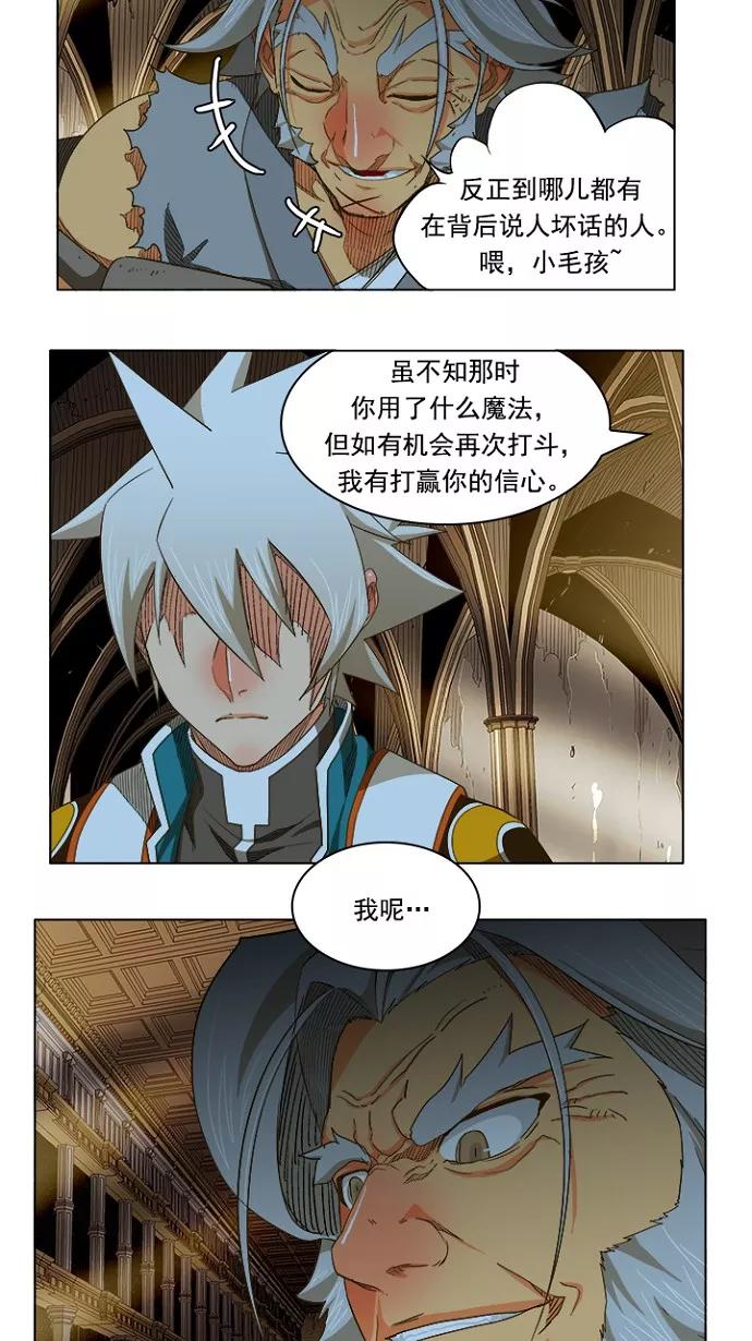 高校之神 - [第5部 罗格纳洛克] 第233话 - 第12张图