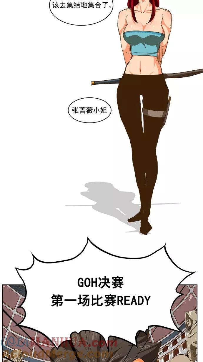 高校之神 - [第5部 罗格纳洛克] 第233话 - 第37张图