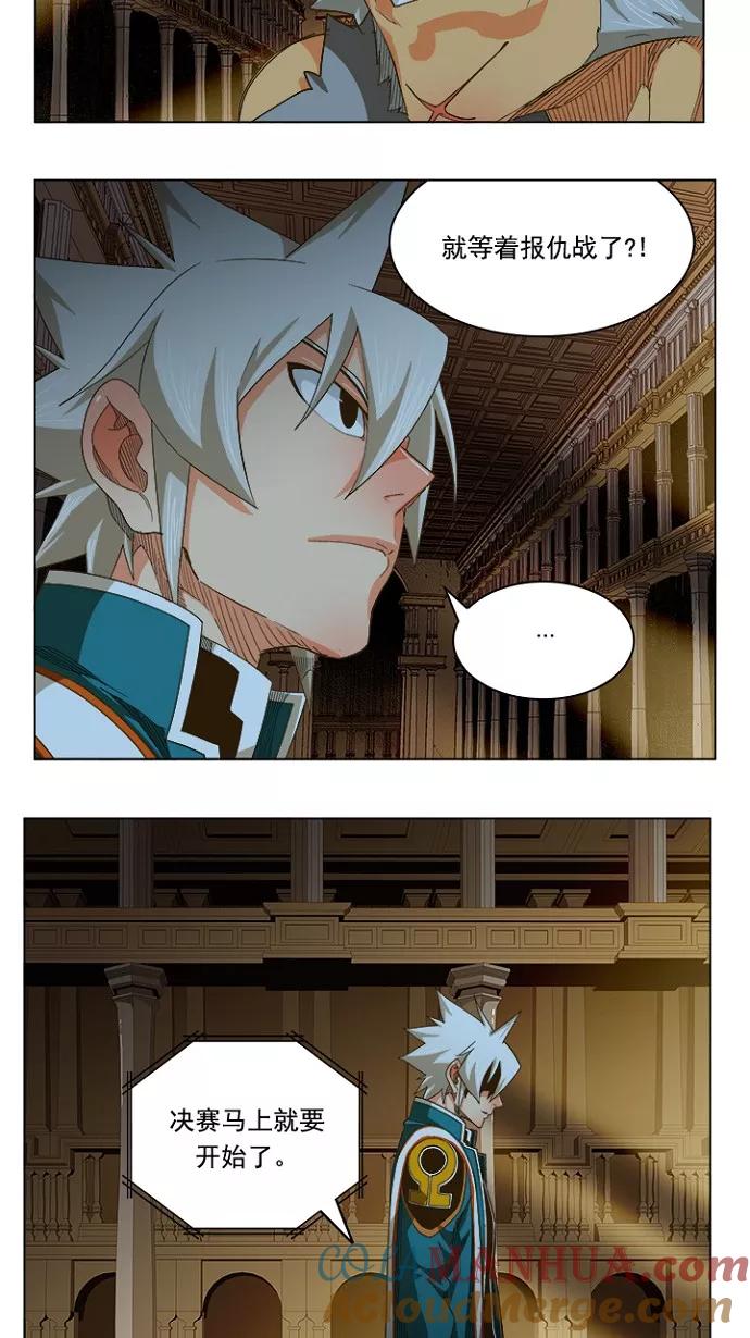 高校之神 - [第5部 罗格纳洛克] 第233话 - 第13张图