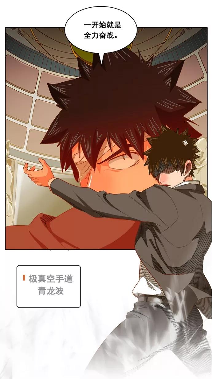 高校之神 - [第5部 罗格纳洛克] 第233话 - 第41张图