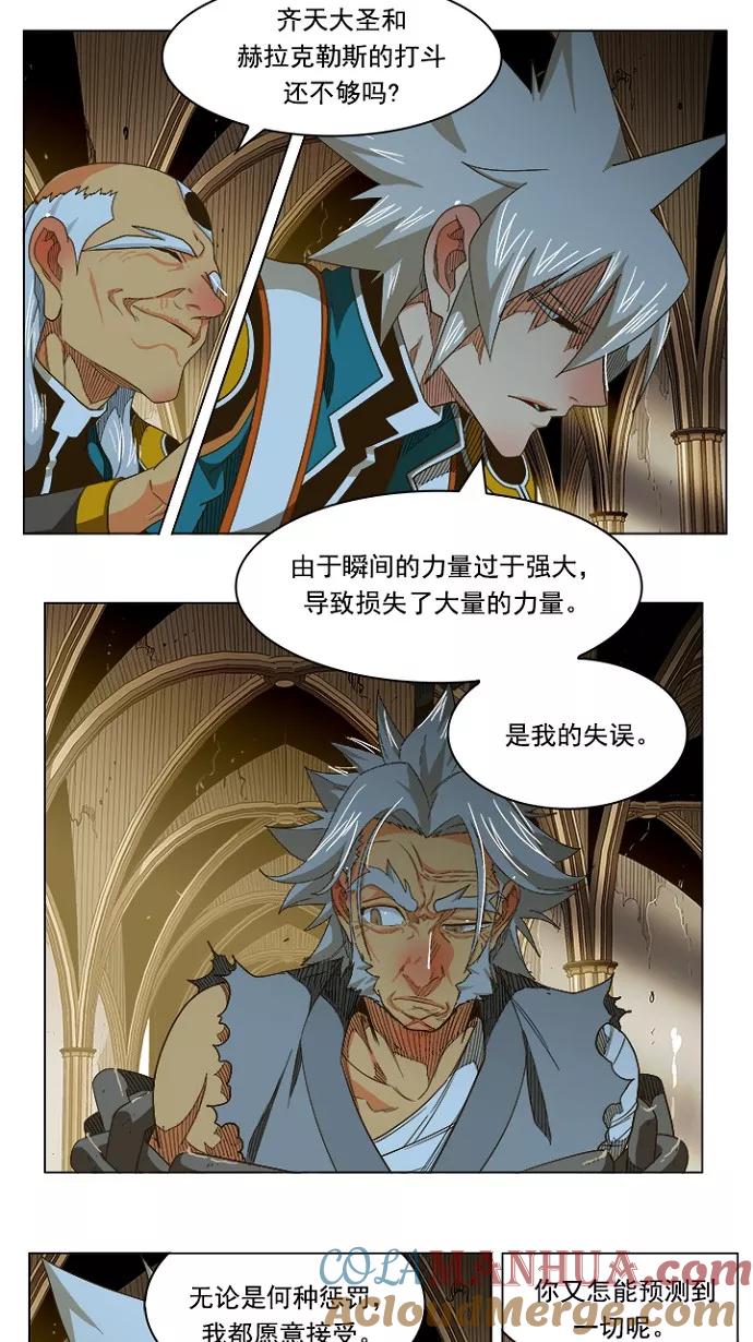 高校之神 - [第5部 罗格纳洛克] 第233话 - 第7张图