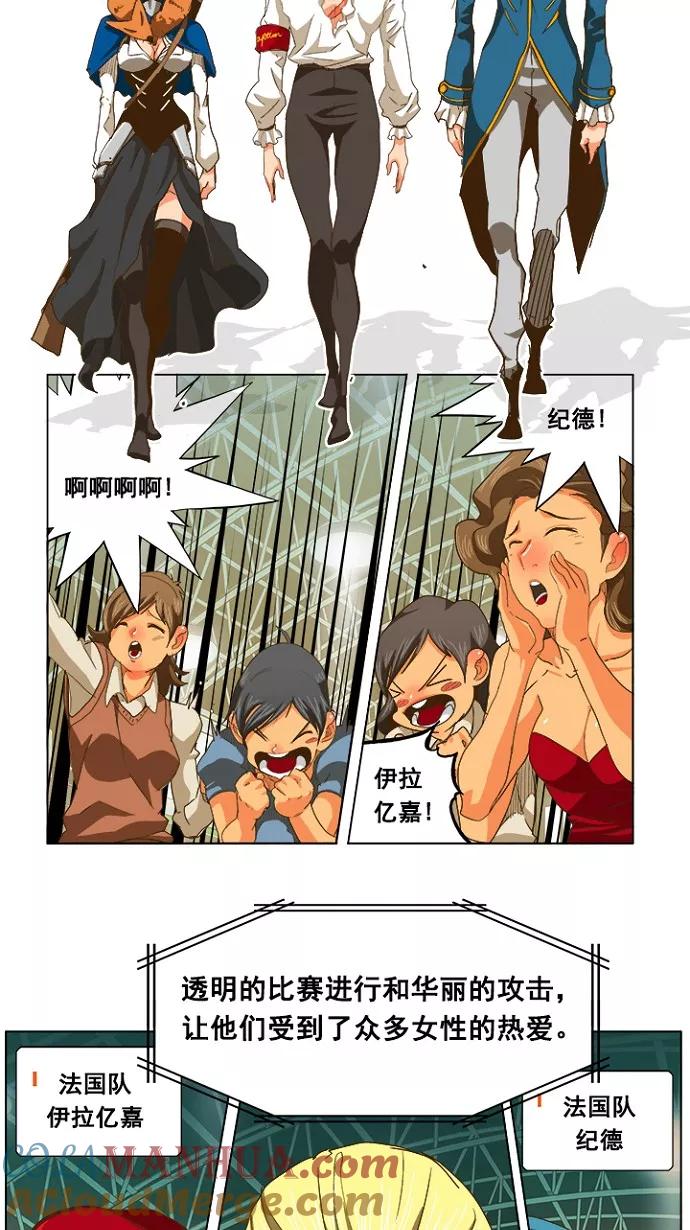 高校之神 - [第5部 罗格纳洛克] 第233话 - 第28张图