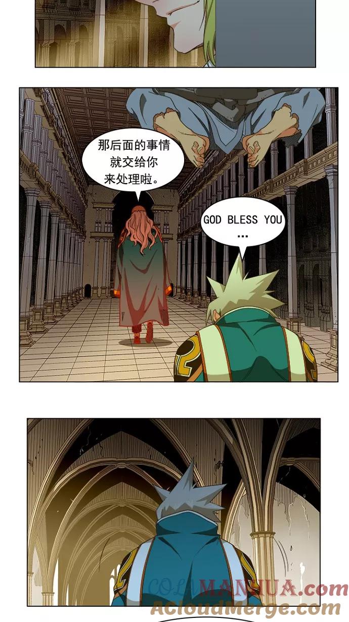 高校之神 - [第5部 罗格纳洛克] 第233话 - 第10张图