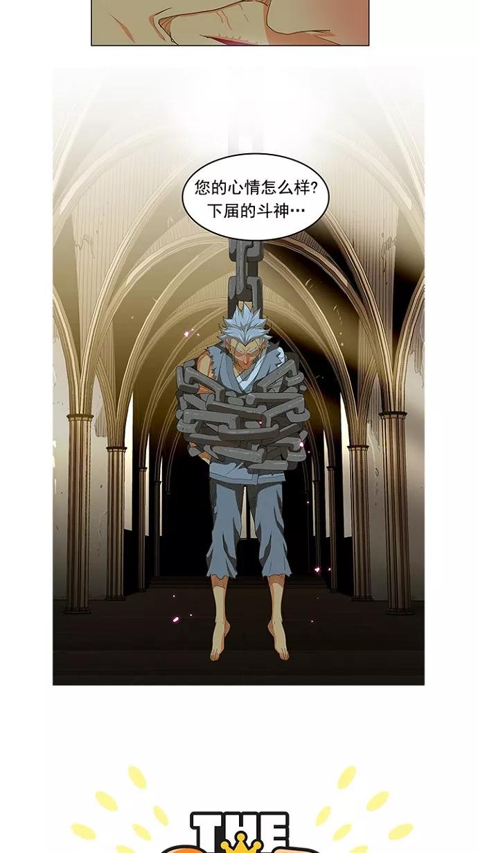 高校之神 - [第5部 罗格纳洛克] 第233话 - 第2张图