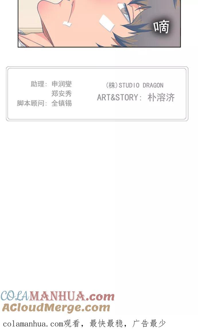 高校之神 - [第5部 罗格纳洛克] 第233话 - 第46张图