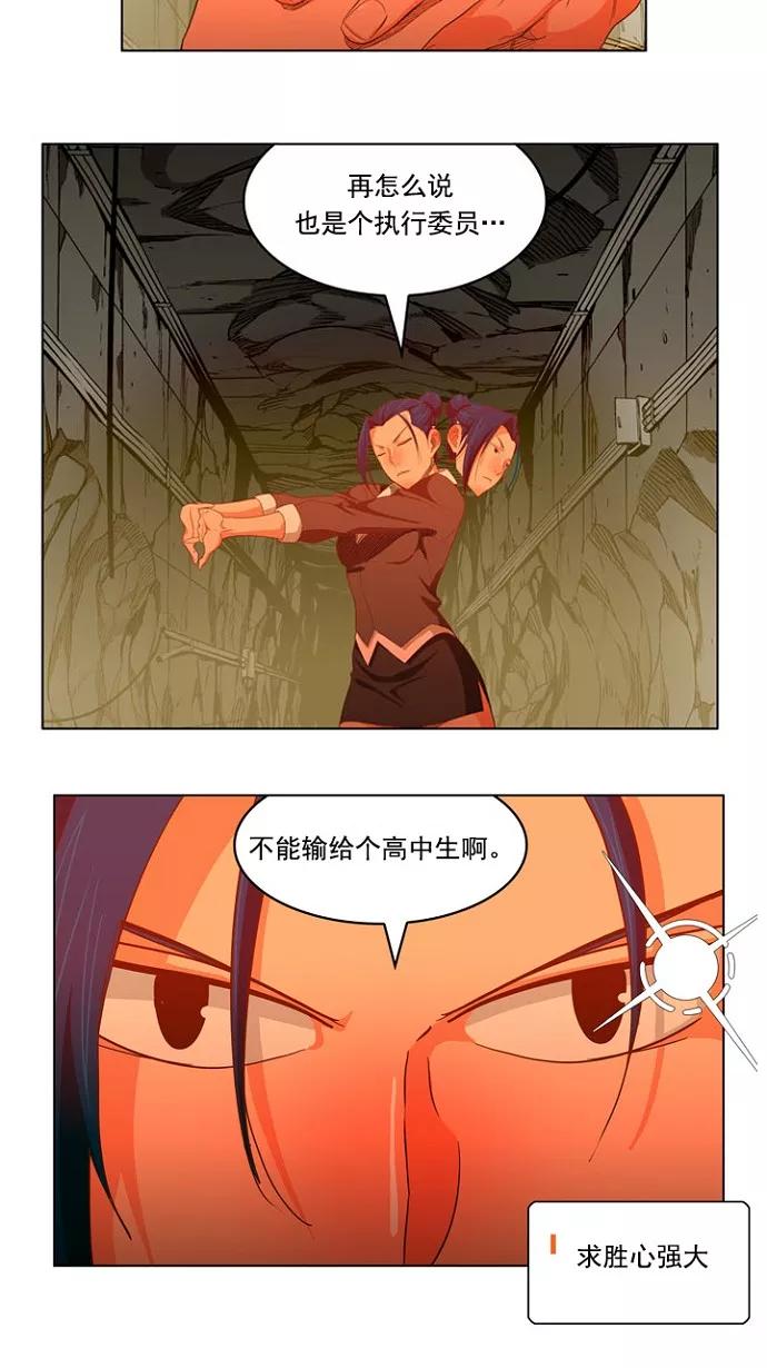 高校之神 - [第5部 罗格纳洛克] 第234话 - 第54张图