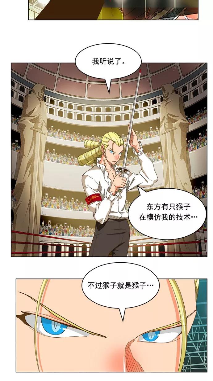 高校之神 - [第5部 罗格纳洛克] 第234话 - 第14张图